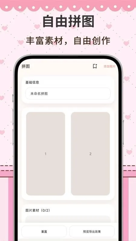 九宫格分图2026官方正版 九宫格分图2026官方正版