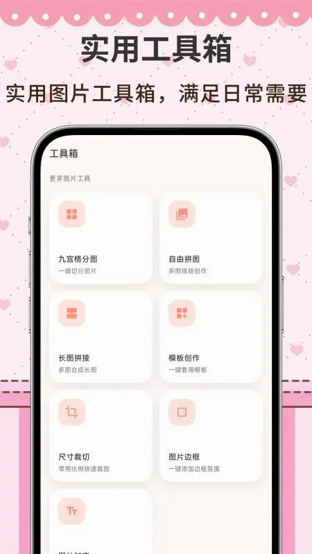 九宫格分图2026官方正版 九宫格分图2026官方正版