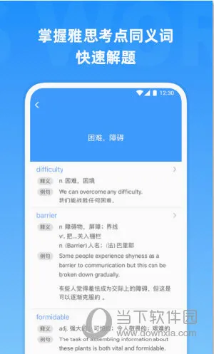 雅思单词最新手机版 雅思单词最新手机版