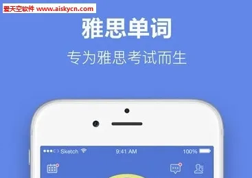 雅思单词最新手机版 雅思单词最新手机版