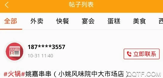 时尚庐江网2026最新版本 时尚庐江网2026最新版本