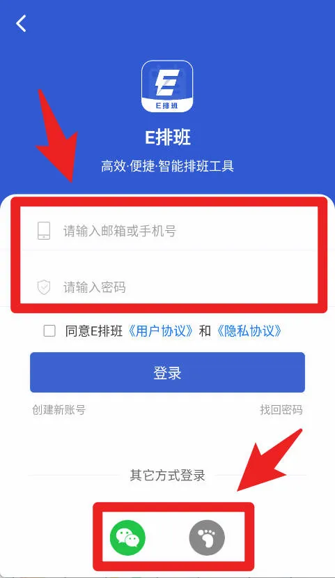 排班工具安卓版手机版 排班工具安卓版手机版