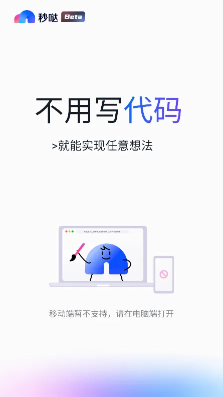 秒哒2026最新版本 秒哒2026最新版本