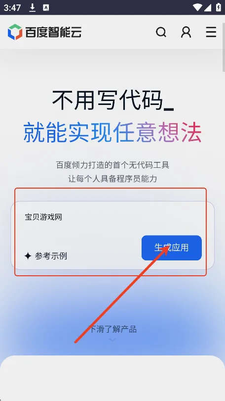 秒哒2026最新版本 秒哒2026最新版本