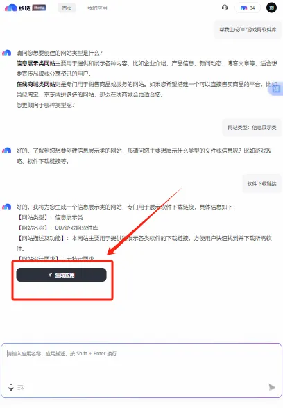 秒哒2026最新版本 秒哒2026最新版本