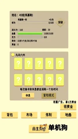 抽卡修仙2026下载安装 抽卡修仙2026下载安装