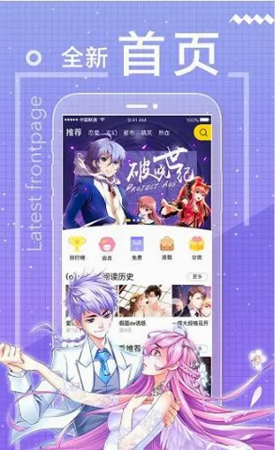 嗨漫安卓版手机版 嗨漫安卓版手机版
