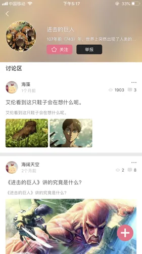 嗨漫安卓版手机版 嗨漫安卓版手机版