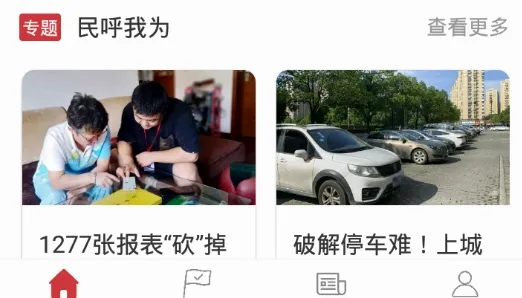 上城发布最新手机版 上城发布最新手机版
