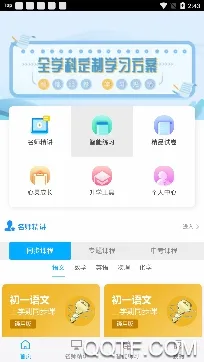 铭学百优2026官方正版 铭学百优2026官方正版