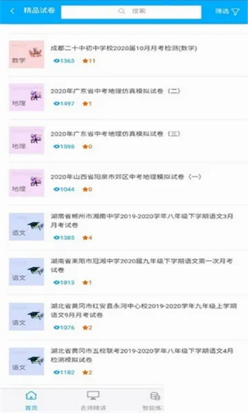 铭学百优2026官方正版 铭学百优2026官方正版