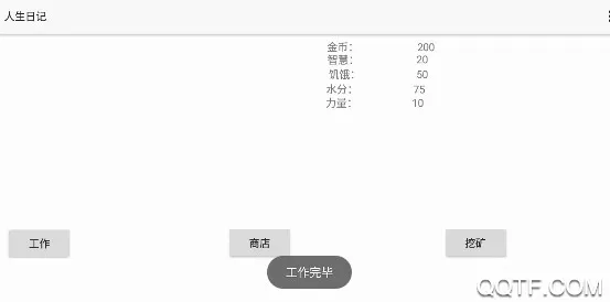 人生日记2026下载 人生日记2026下载