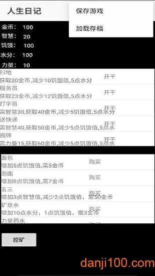 人生日记2026下载 人生日记2026下载