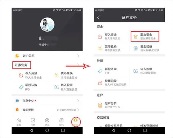 华盛通2026官方最新版本 华盛通2026官方最新版本