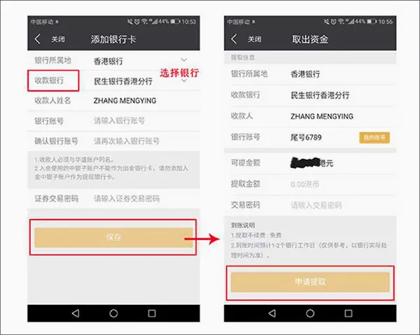 华盛通2026官方最新版本 华盛通2026官方最新版本
