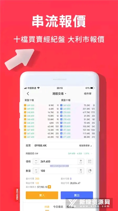 华盛通2026官方最新版本 华盛通2026官方最新版本