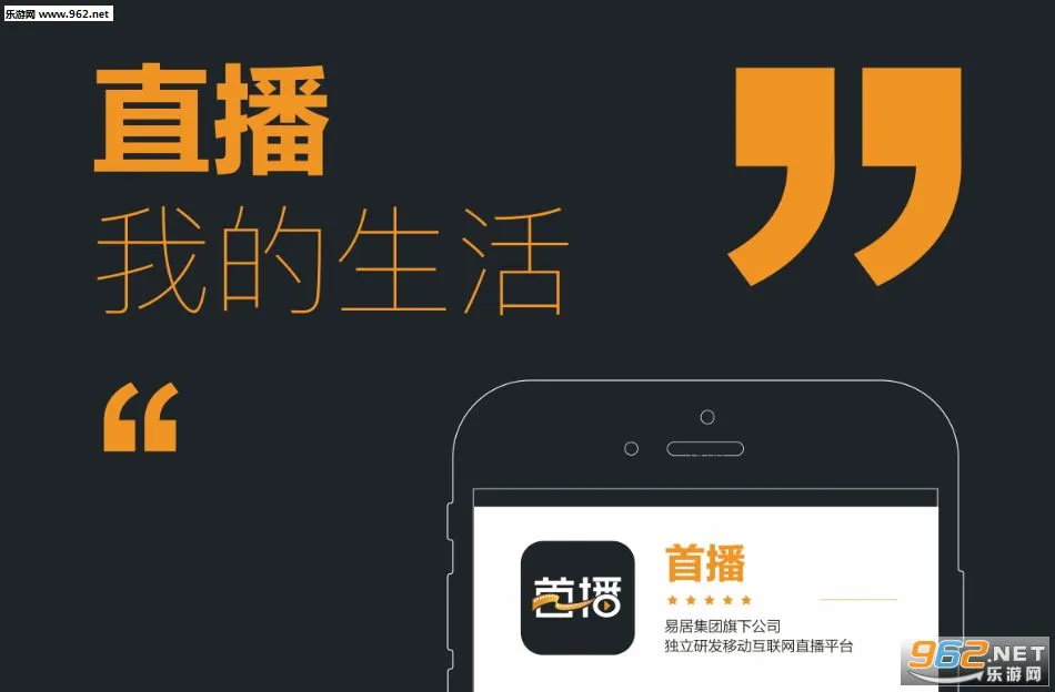 首播安卓版手机版 首播安卓版手机版