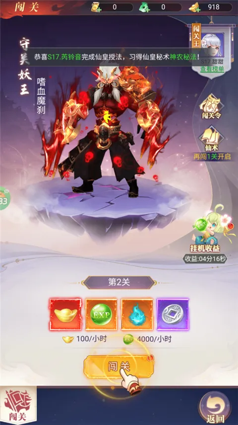 无双小师妹2026官方正版 无双小师妹2026官方正版