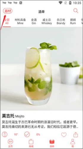 JO鸡尾酒2026官方最新版本 JO鸡尾酒2026官方最新版本