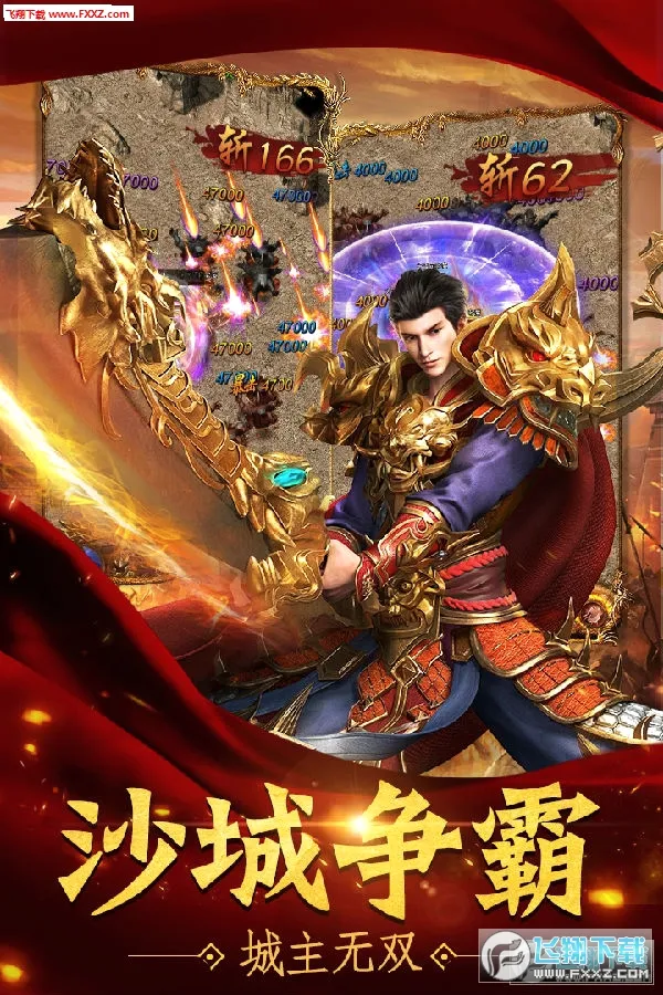 一剑屠龙2026官方正版 一剑屠龙2026官方正版