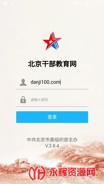 北京干部教育网2026官方正版 北京干部教育网2026官方正版
