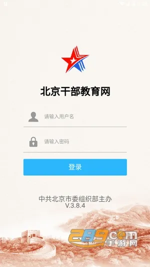 北京干部教育网2026官方正版 北京干部教育网2026官方正版
