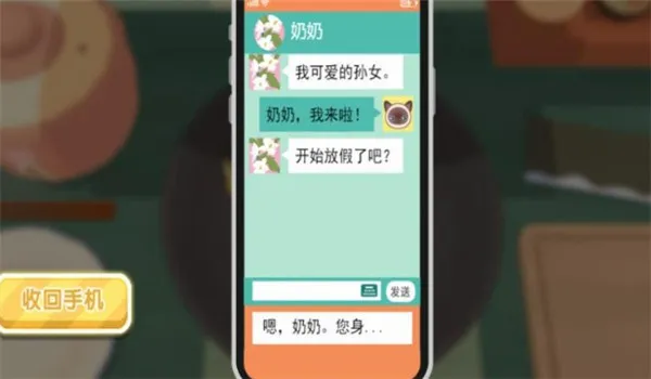 模拟烘焙大挑战安卓版手机版 模拟烘焙大挑战安卓版手机版
