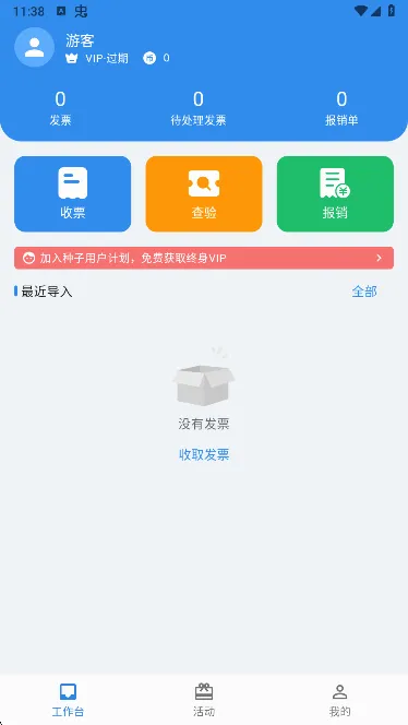 多多发票2026官方正版 多多发票2026官方正版