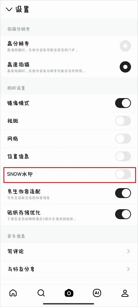 SNOW相机安卓版手机版