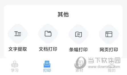 知无涯安卓版手机版 知无涯安卓版手机版