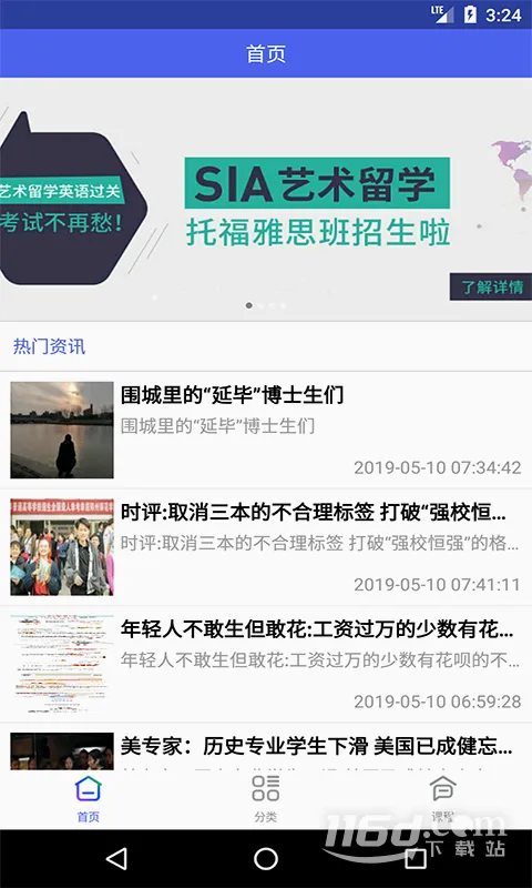 知无涯安卓版手机版 知无涯安卓版手机版