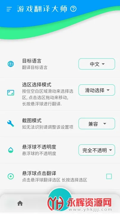 翻译大师2026下载安装 翻译大师2026下载安装