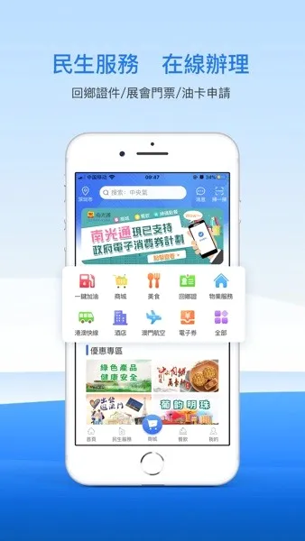 南光通2026最新版本 南光通2026最新版本
