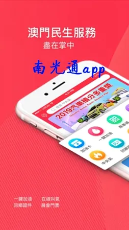 南光通2026最新版本 南光通2026最新版本