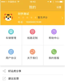 好运虎车队2026官方正版 好运虎车队2026官方正版