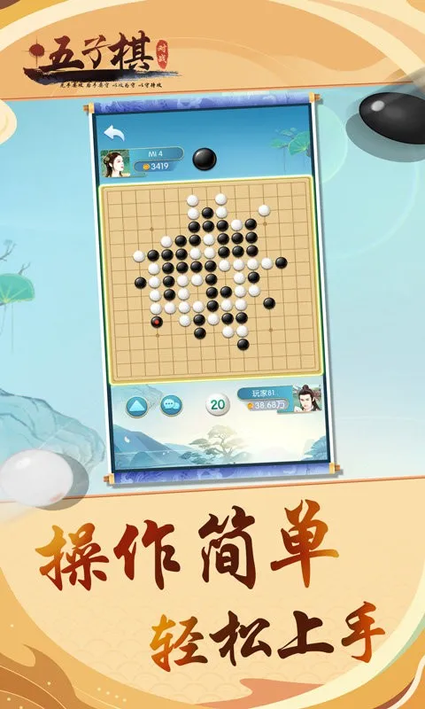 五子棋对战2026最新版本 五子棋对战2026最新版本