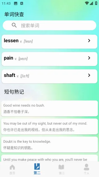 ���Ĵʵ������ֻ���