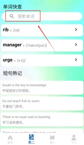 ���Ĵʵ������ֻ���