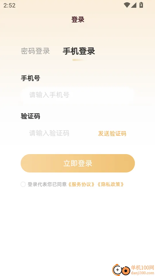 谛听道2026下载 谛听道2026下载