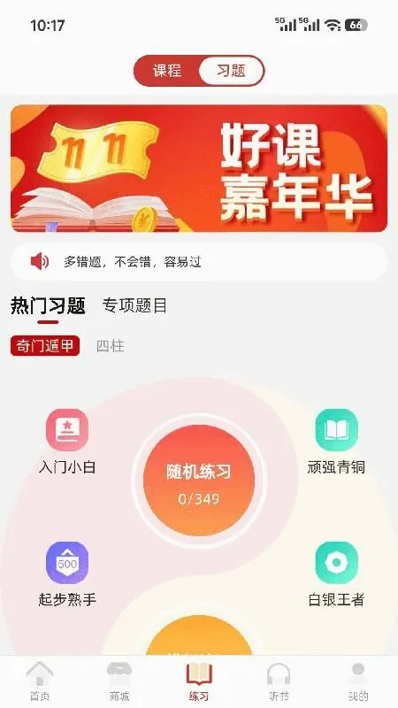 谛听道2026下载 谛听道2026下载