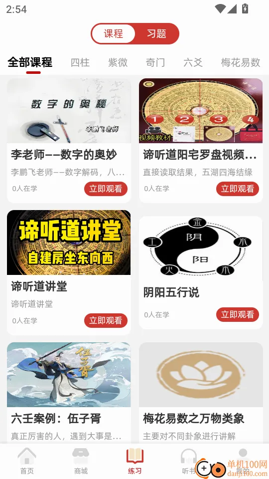 谛听道2026下载 谛听道2026下载
