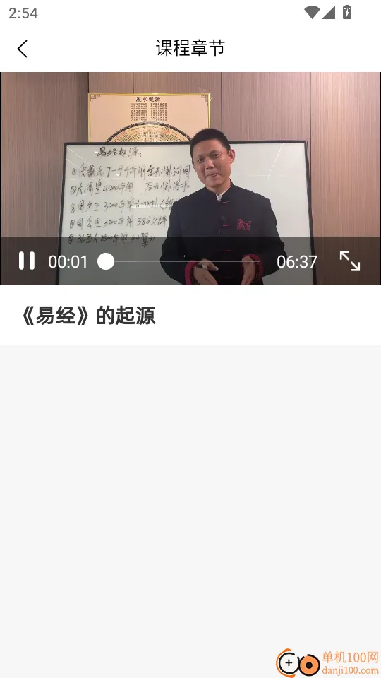 谛听道手机版