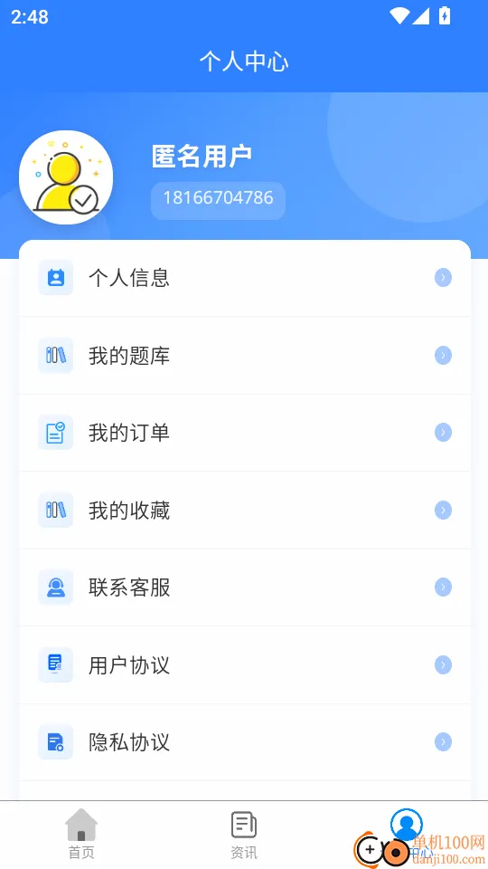 海运两员考试题峰最新版
