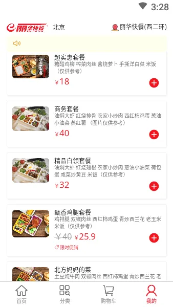 丽华快餐2026官方正版 丽华快餐2026官方正版