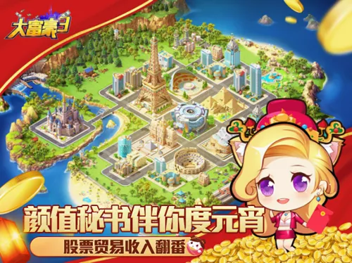 大富豪安卓版手机版 大富豪安卓版手机版
