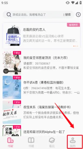海棠文学城2026下载安装 海棠文学城2026下载安装