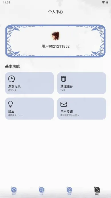 海棠文学城2026下载安装 海棠文学城2026下载安装