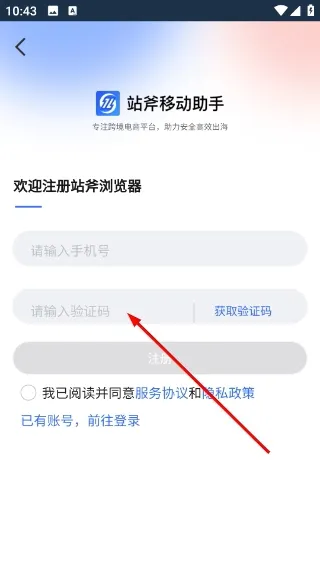 站斧浏览器最新手机版 站斧浏览器最新手机版