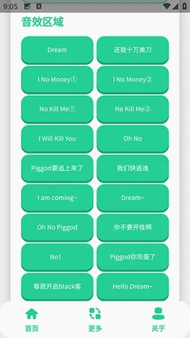 搞笑Dream语音盒安卓版手机版 搞笑Dream语音盒安卓版手机版