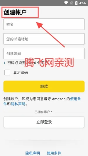 亚马逊卖家2026下载安装